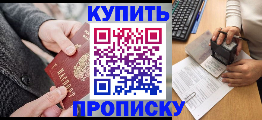 временная регистрация надежно в Трёхгорном