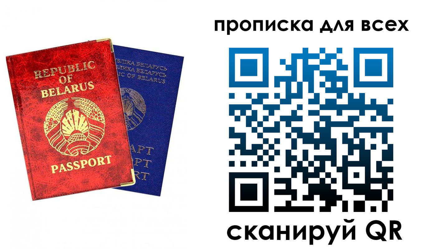 прописка ребенка в Трёхгорном