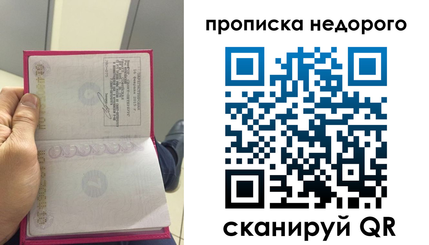 временная прописка в Трёхгорном