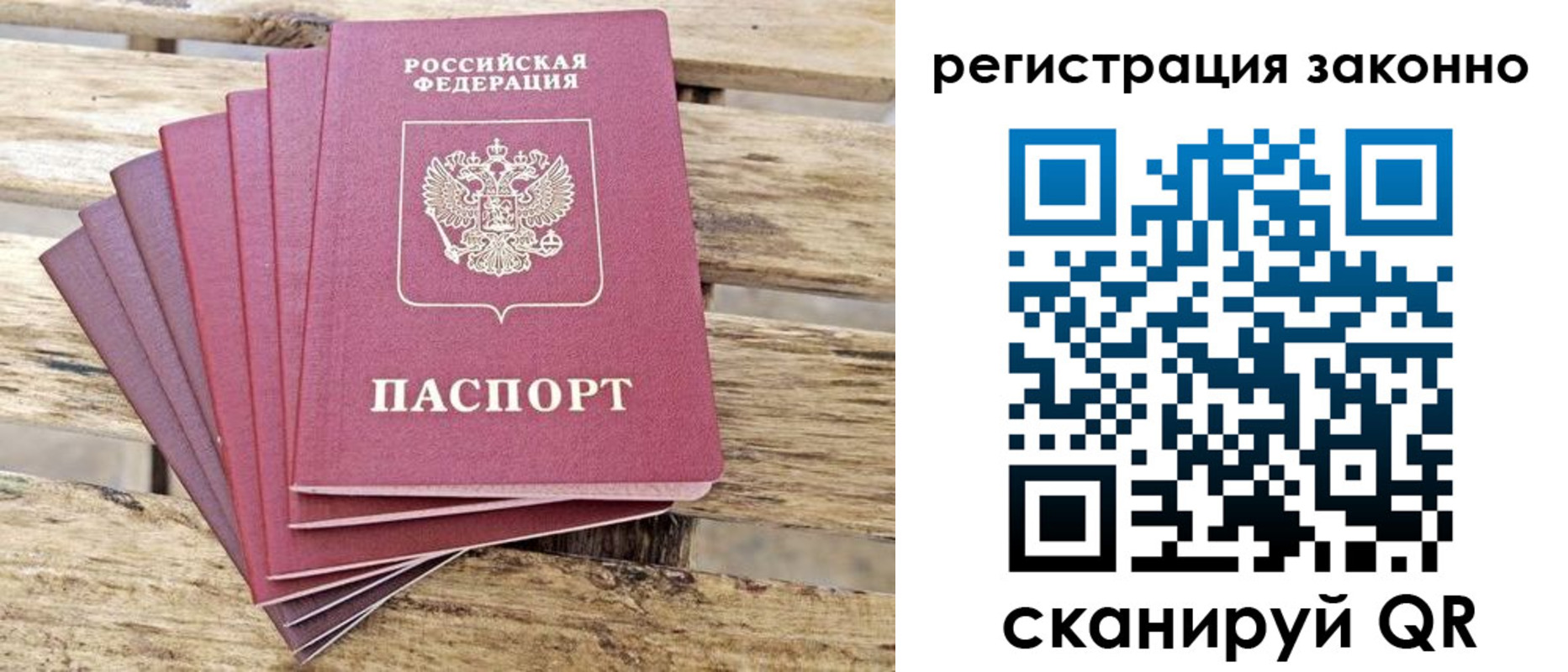 купить прописку в Трёхгорном