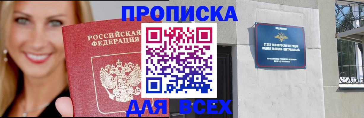 временная регистрация адрес в Трёхгорном