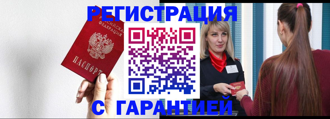 временная регистрация адрес в Трёхгорном