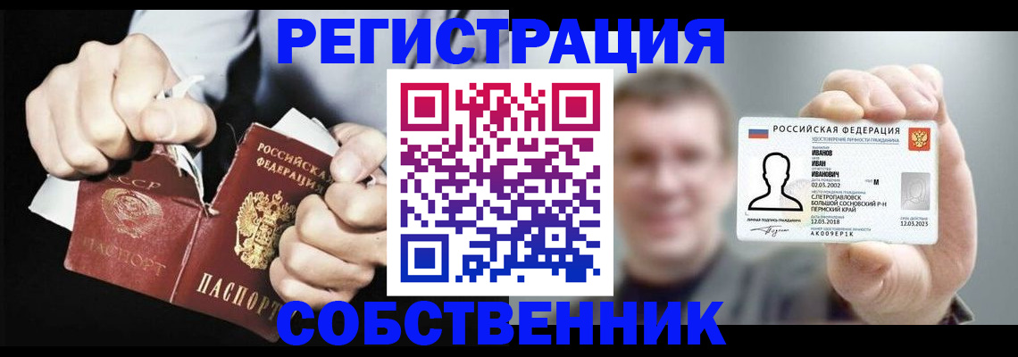 временная регистрация 2025 в Трёхгорном