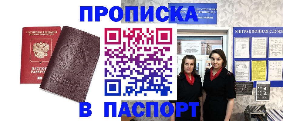 временная регистрация надежно в Трёхгорном