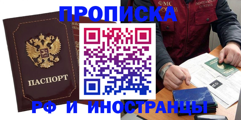 временная регистрация собственник в Трёхгорном