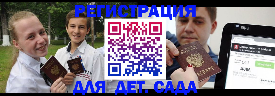 временная регистрация собственник в Трёхгорном